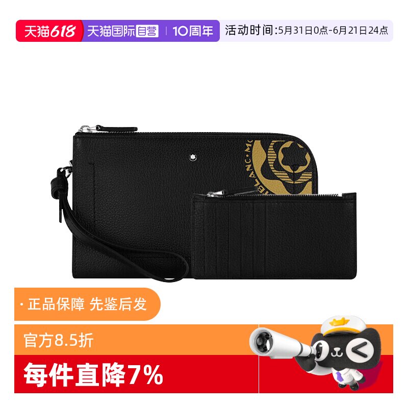 Montblanc/万宝龙男士手拿包
