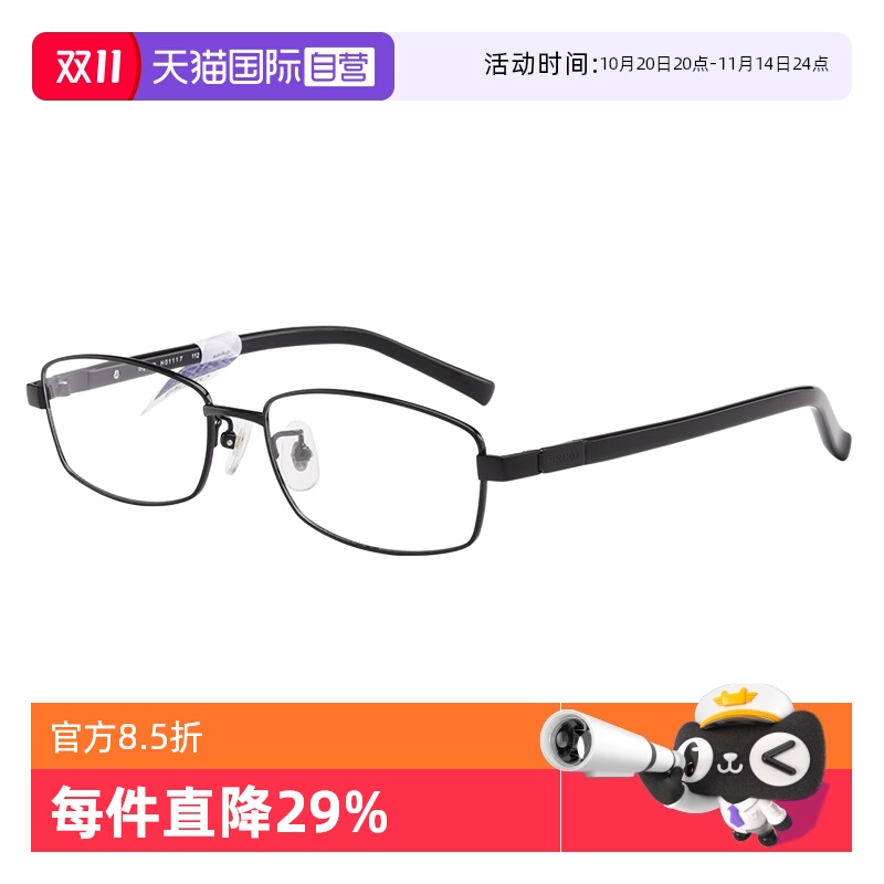 自营眼镜架Seiko全框钛架