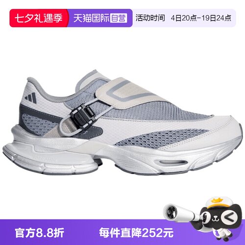 【自营】adidas阿迪达斯FORMOTION ONE.1男女运动休闲鞋KJ6537