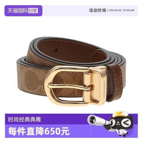 【自营】COACH/蔻驰 女士百搭腰带 CX057牛皮休闲棕色