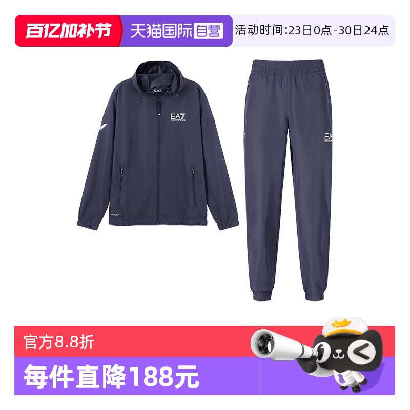 【自营】EA7阿玛尼 男士薄款连帽拉链运动套装 8NPV08 PN4HZ外套