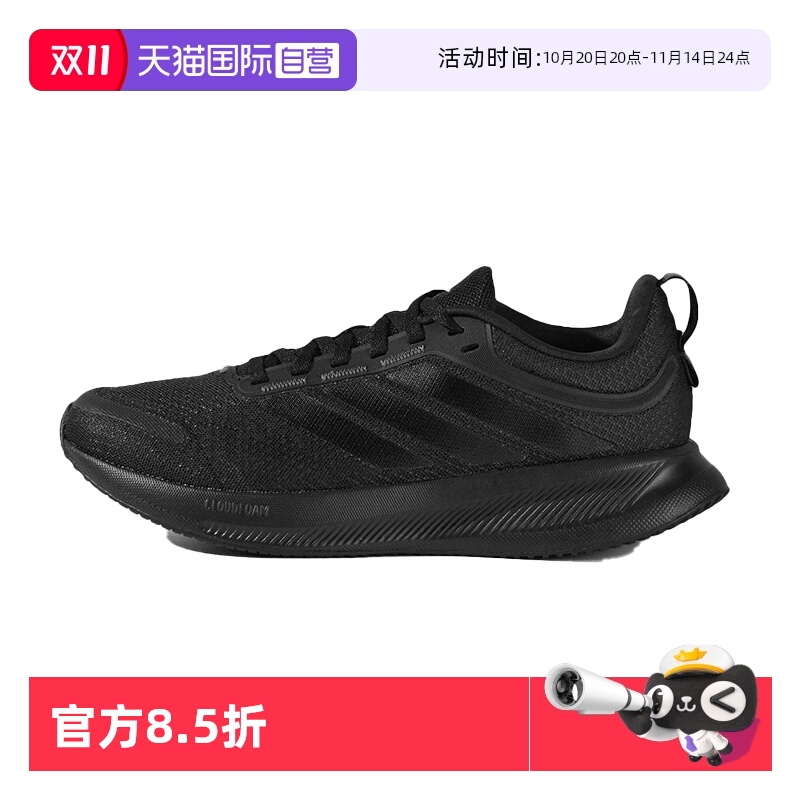 【自营】adidas阿迪达斯男鞋正品新款网面透气运动跑步鞋JP6928