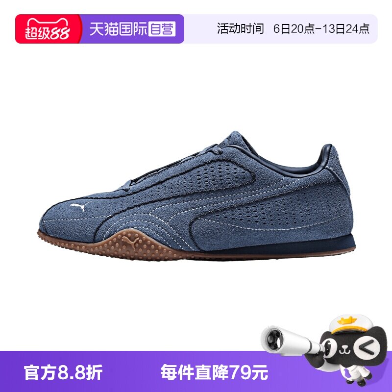 【自营】Puma彪马Bella V2 BreezSuede女子运动休闲鞋40957502