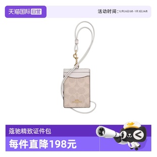 蔻驰女士卡包挂脖卡夹经典 COACH 老花拼色证件包送女友 自营