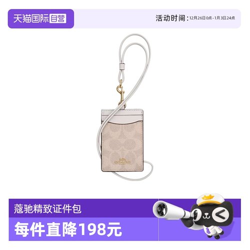 COACH/蔻驰卡包新款送女友