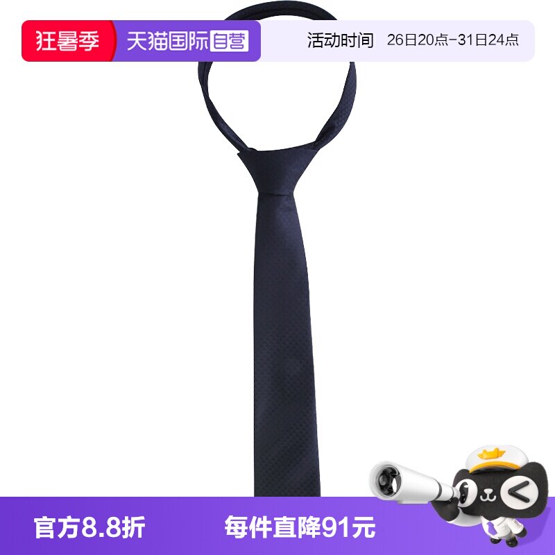 【自营】/阿玛尼男士优雅商务领带340075 CC113