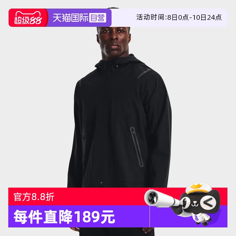 自营外套UnderArmour/安德玛
