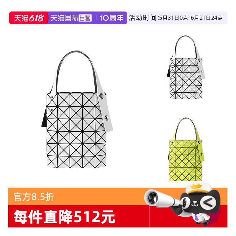 【自营】三宅一生女士PVC双层组合双子星托特包手提包 BB46 AG812