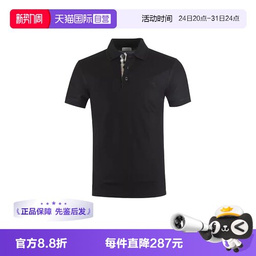【自营】BURBERRY/博柏利男士棉战马徽标刺绣翻领短袖POLOT恤衫