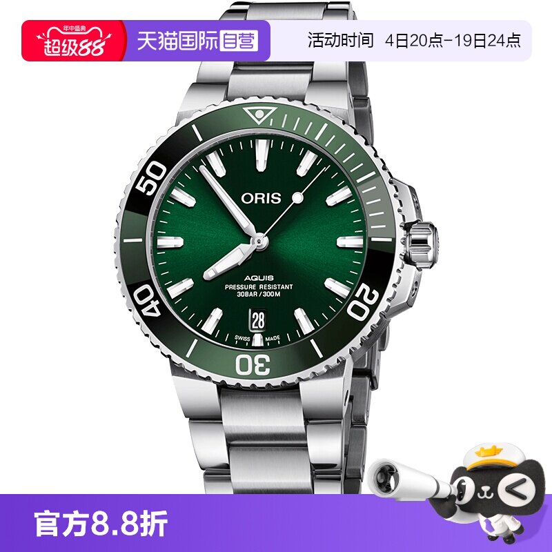 豪利时瑞士运动自动机械腕表