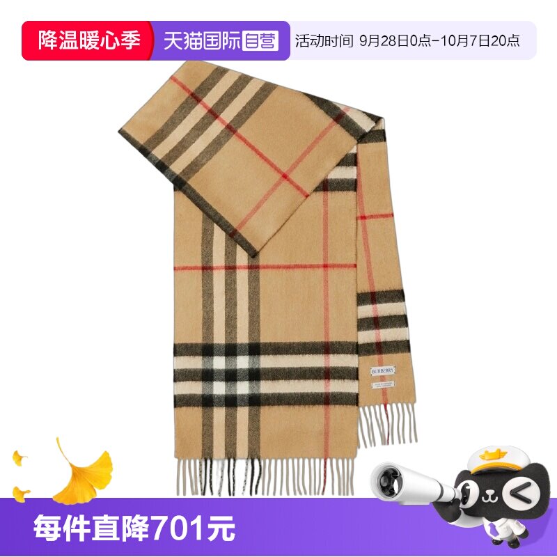 【自营】BURBERRY/博柏利 经典格纹围巾男女同款情侣款