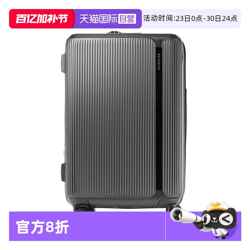 【自营】新秀丽拉杆箱20寸行李箱登机箱28寸大容量密码旅行箱HJ8