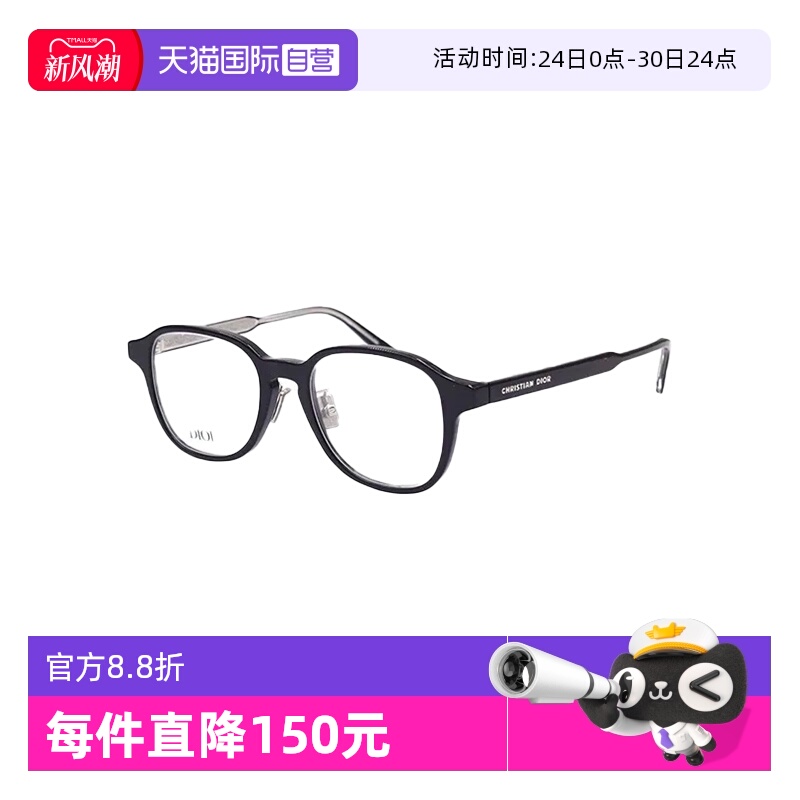 【自营】DIOR迪奥时尚潮流素颜经典镜架镜框 DIORBOTANICAO S2F