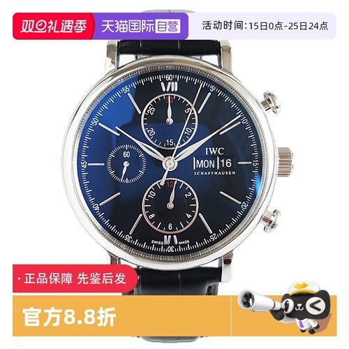 万国柏涛菲诺男表计时日历显示