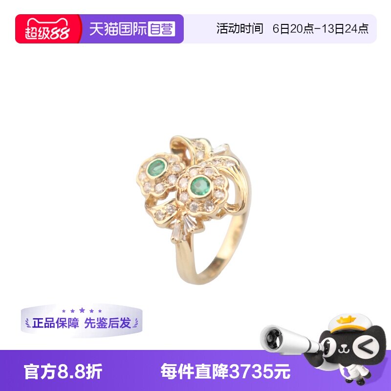 【自营】中古95新日本进口商品祖母绿双花形钻石戒指K18黄金53号