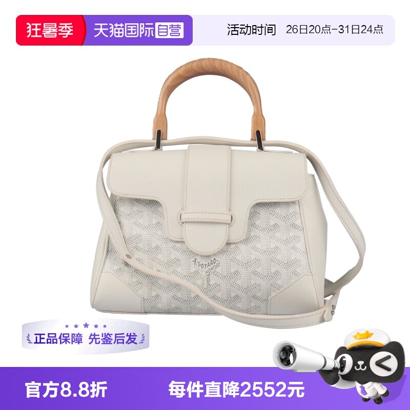 【自营】中古85新GOYARD SAIGON 白色涂层帆布迷你斜挎包包包