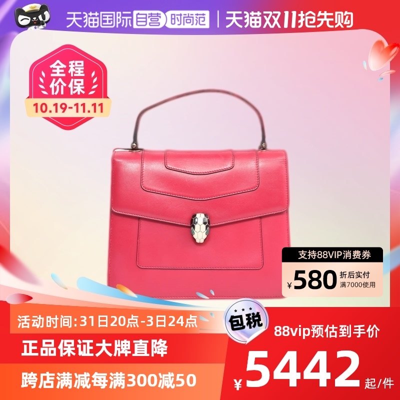 【自营】中古9新Bvlgari/宝格丽女款 风琴蛇头包 中号红色 单肩包