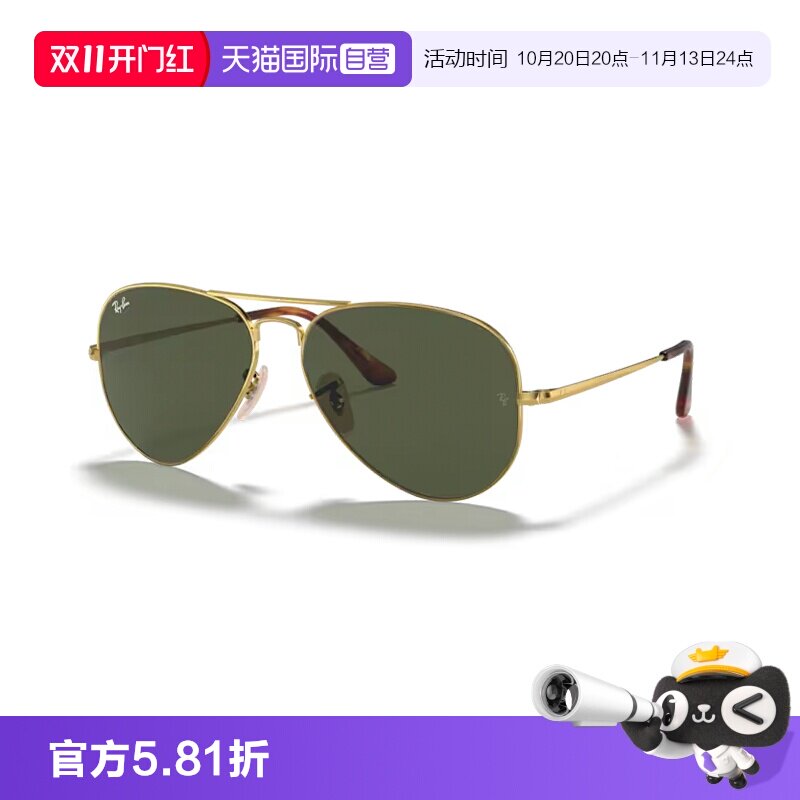 【自营】RayBan雷朋墨镜太阳镜户外开车偏光飞行员眼镜男0RB3689