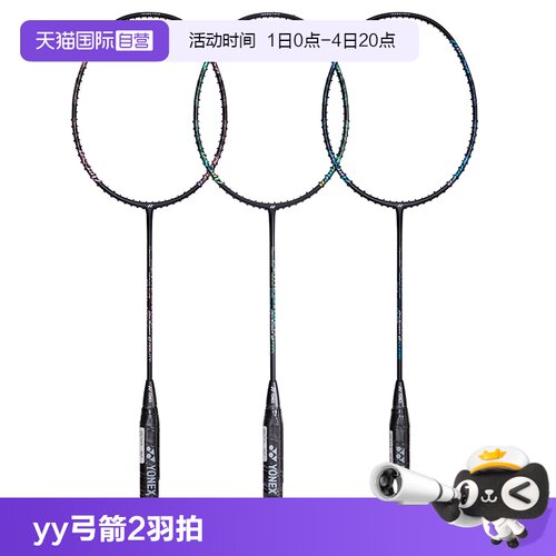 【自营】YONEX/尤尼克斯25年新品羽拍全碳素高磅超轻ARC2官方正品
