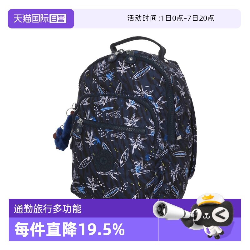【自营】Kipling凯浦林包袋开学季学生双肩包休闲小包通勤轻便