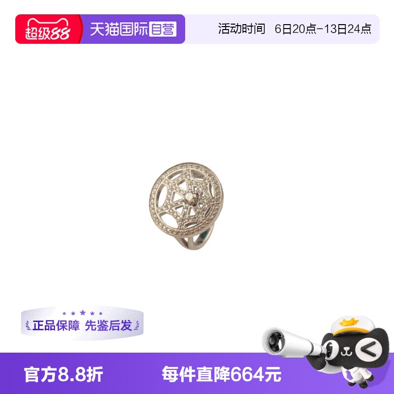 【自营】中古9.5新CHAUMET(尚美) 戒指750白金48号