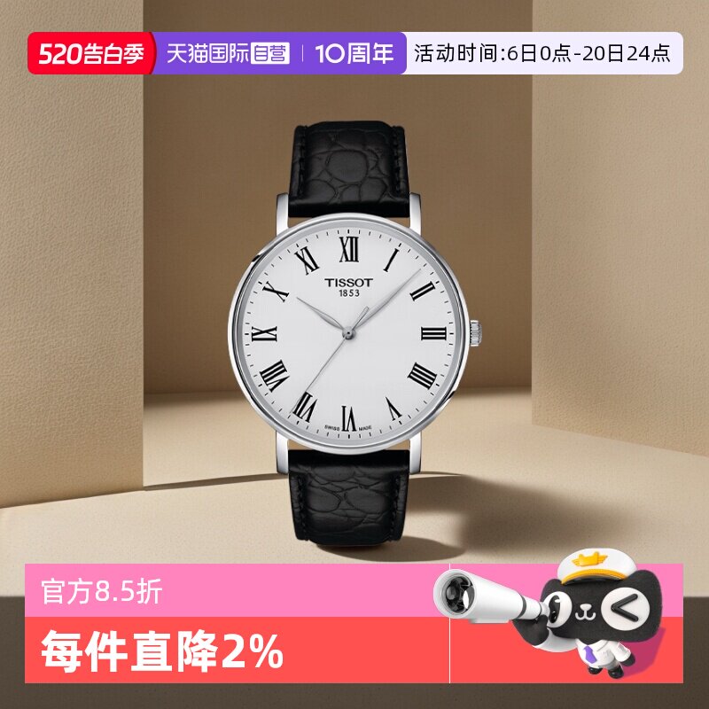 【自营】天梭TISSOT魅时系列男士石英表瑞士时尚男表腕表正品送礼