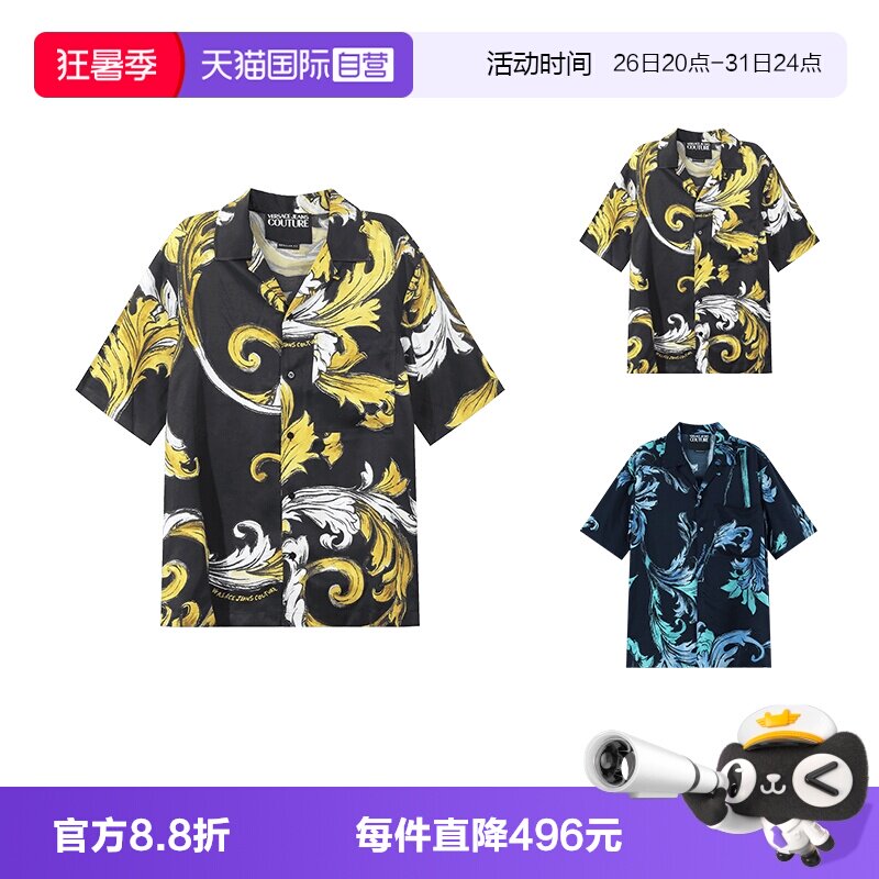 【自营】Versace Jeans Couture/范思哲 男士宽松版短袖休闲衬衫