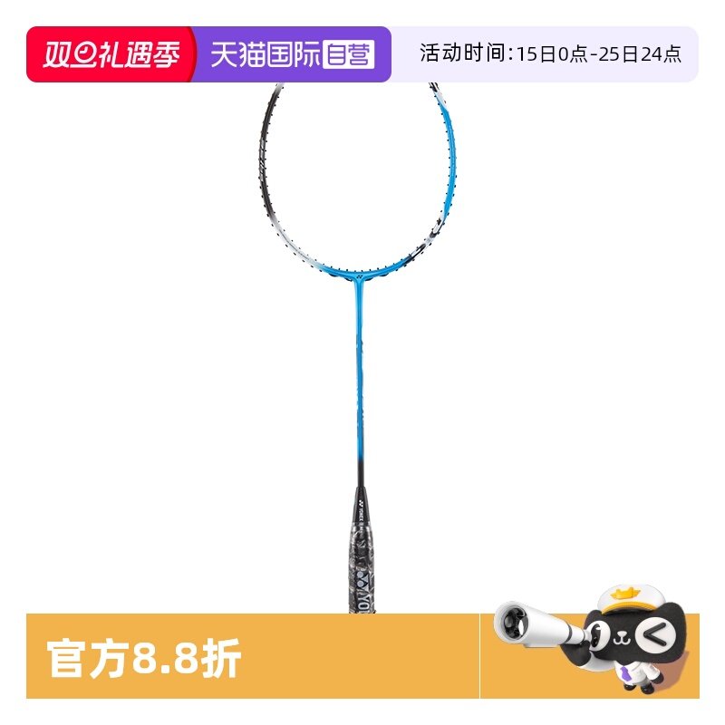自营羽毛球拍YONEX/尤尼克斯