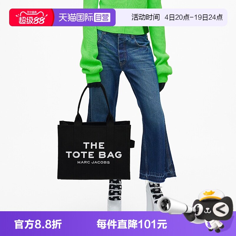 【自营】Marc Jacobs/莫杰斜跨帆布女士托特包购物袋单肩手提包