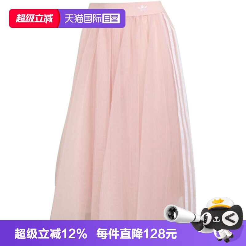 【自营】adidas阿迪三叶草TULLE SKIRT女子运动休闲长裙KS6562