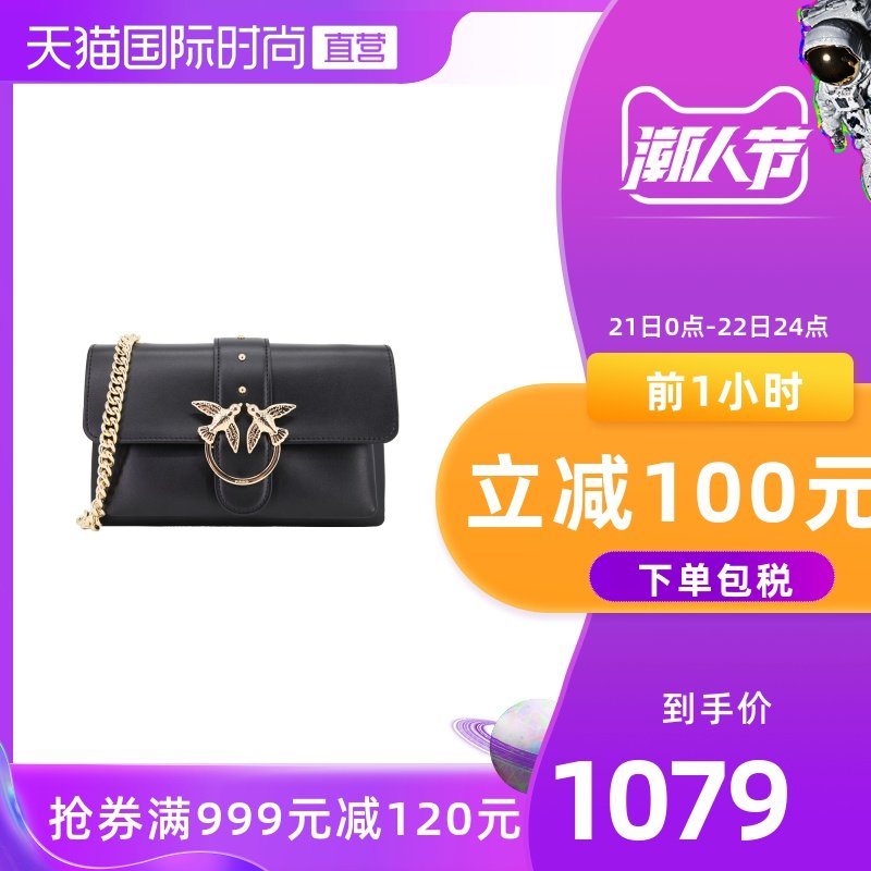 【直营】Pinko 品高 女包牛皮燕子包女式包单肩包斜挎包链条包
