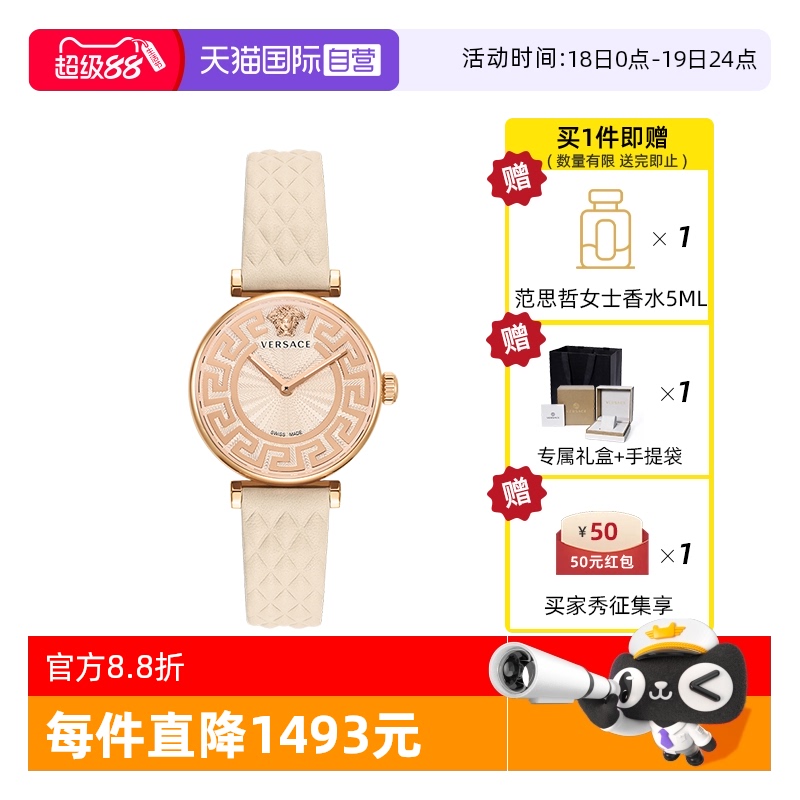 【自营】VERSACE范思哲手表女款轻奢复古皮带女表品牌正品高端
