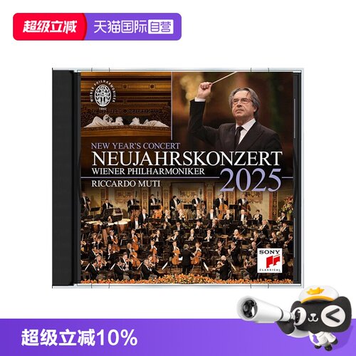【自营】2025年维也纳新年音乐会 CD 穆蒂 New Years Concert古典