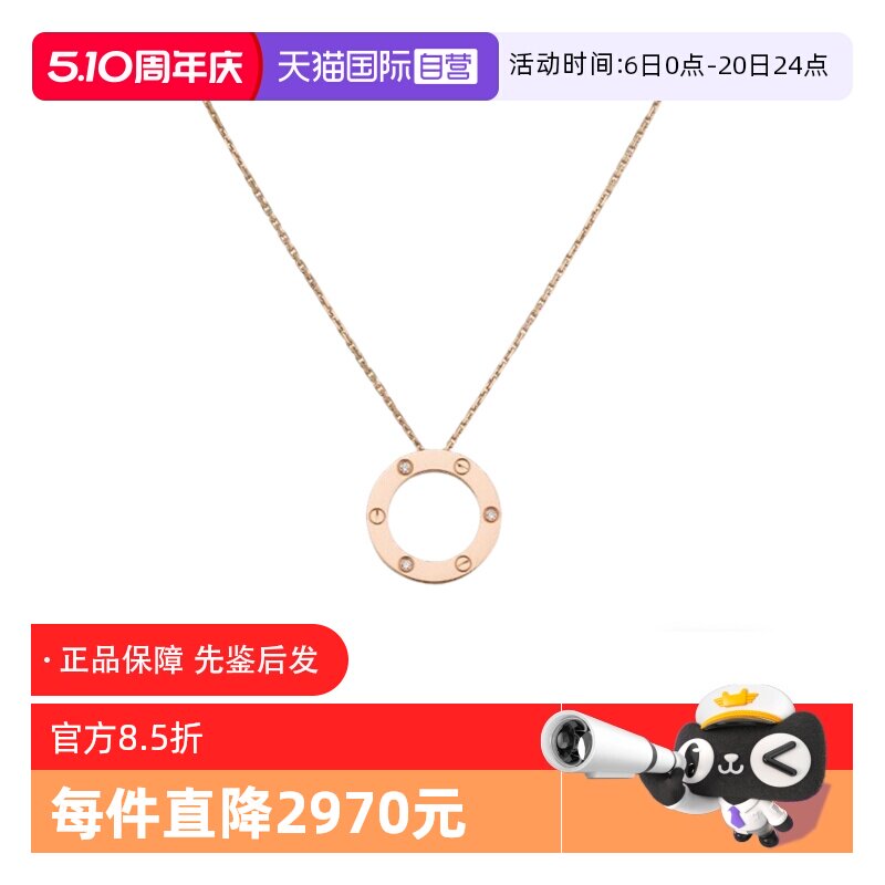 【自营】中古99新卡地亚LOVE系列镶3颗钻石圆饼项链18K金吊坠