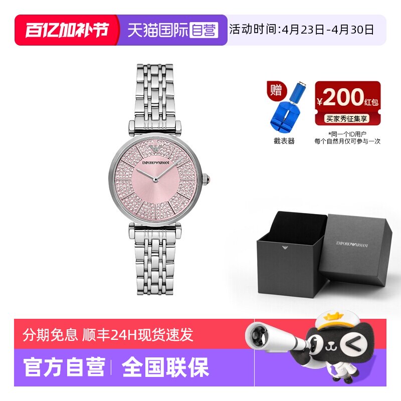 【自营】Armani阿玛尼手表女粉色满天星时尚钢带镶钻石英AR11686