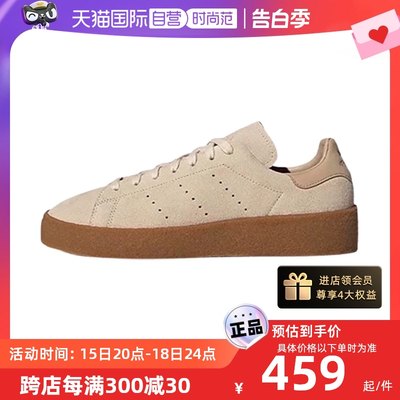 【自营】Adidas/阿迪达斯三叶草男女鞋STAN SMITH休闲鞋HQ6837