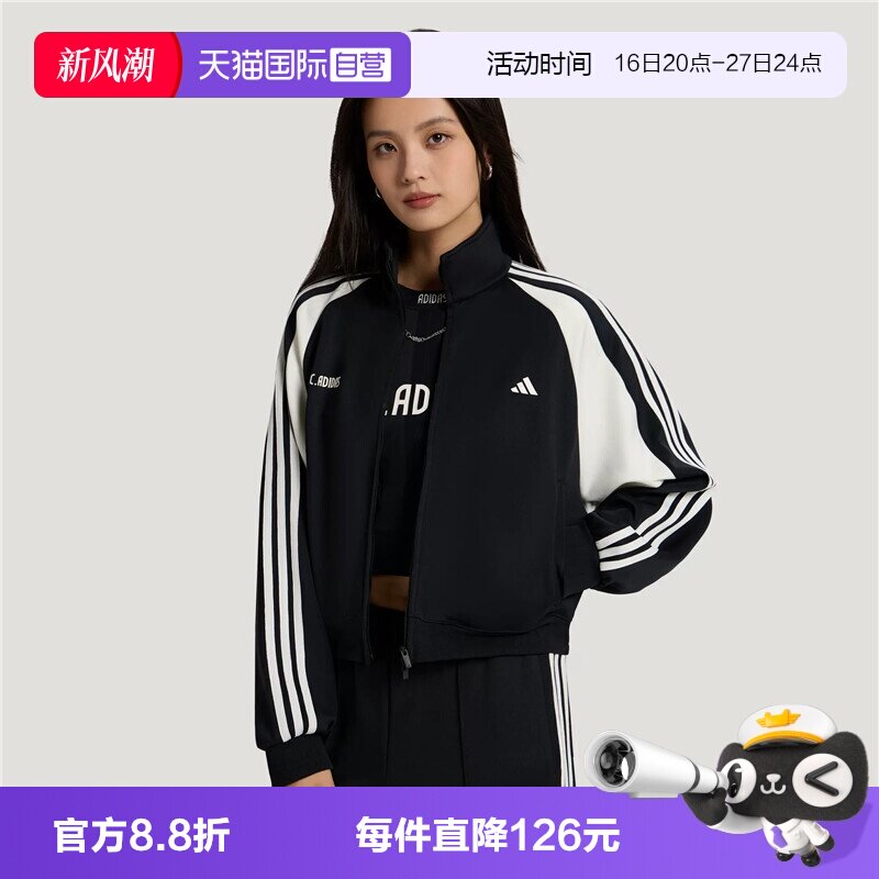【自营】adidas阿迪达斯TIRO JKT女子运动夹克外套KZ4166