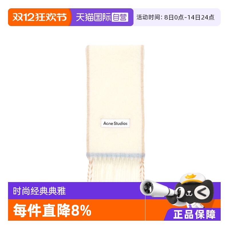 【自营】Acne Studios Logo标识男女同款绒线围巾CA0290