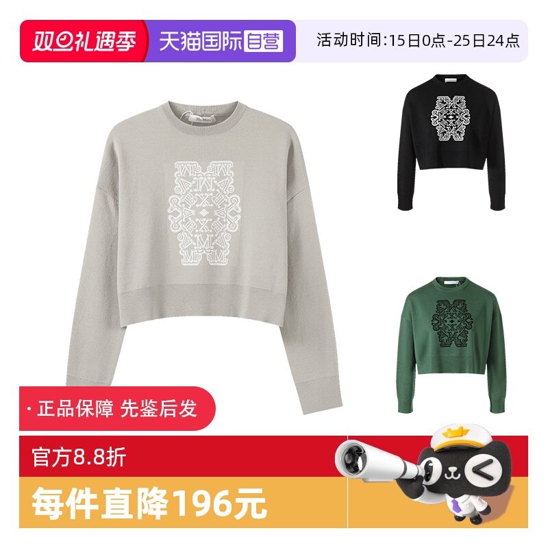 MaxMara短款羊毛衫针织衫