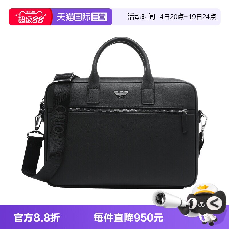 【自营】EMPORIO ARMANI/阿玛尼纯色男士公文包单肩斜挎手提包