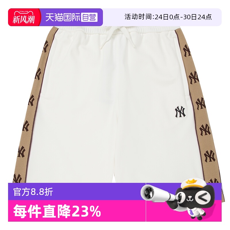 【自营】MLB美职棒男裤女裤象牙色休闲裤时尚针织短裤3ASPM0353