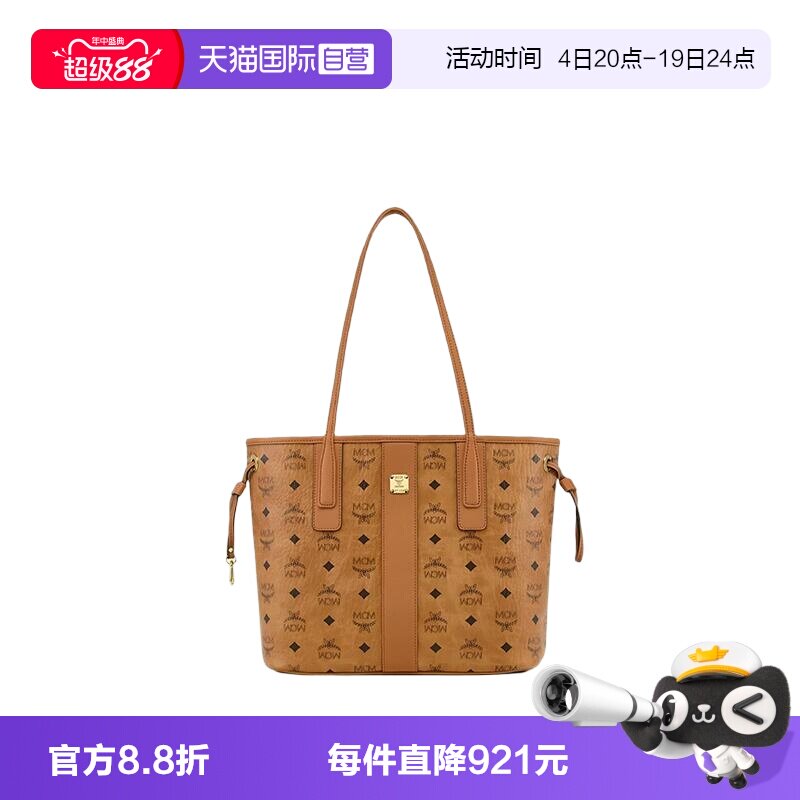 【自营】MCMLIZ系列潮流百搭双面子母包单肩包 MWPDSLR04