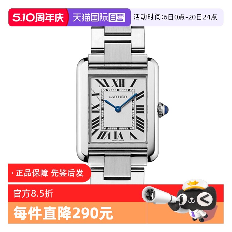 【自营】中古95新卡地亚坦克系列女表石英手表瑞士腕表气质百搭