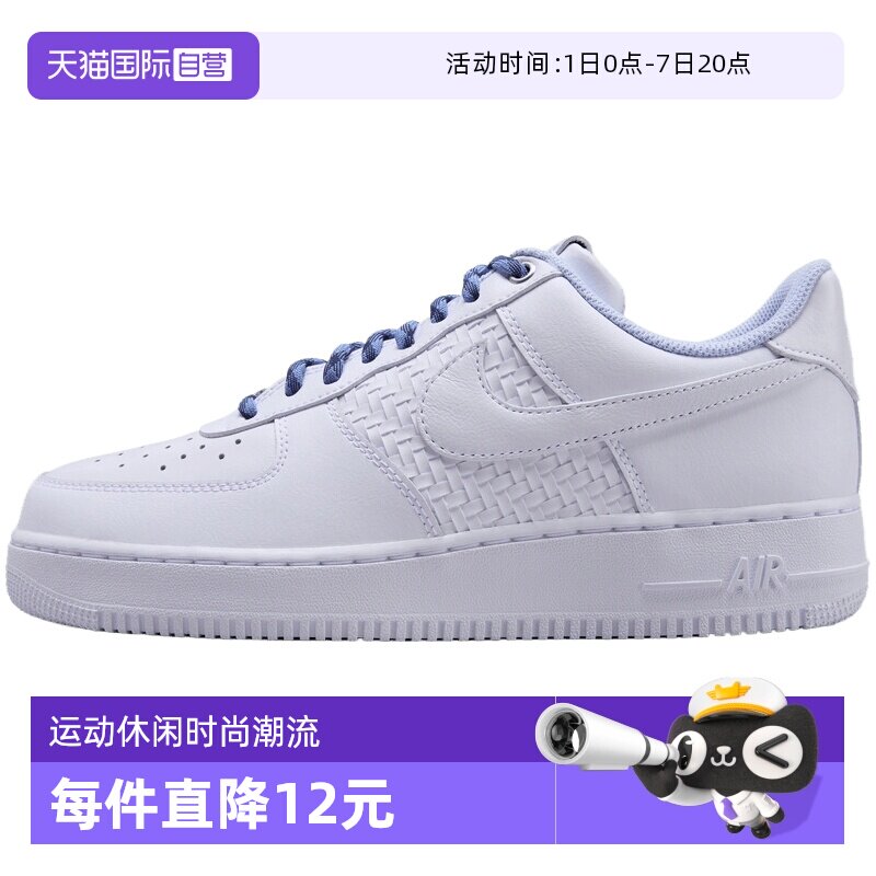 【自营】耐克AIR FORCE 1'07 LV8 ESS男子运动休闲鞋IW1892-111