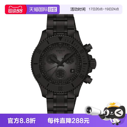 天梭石英瑞士海星1000