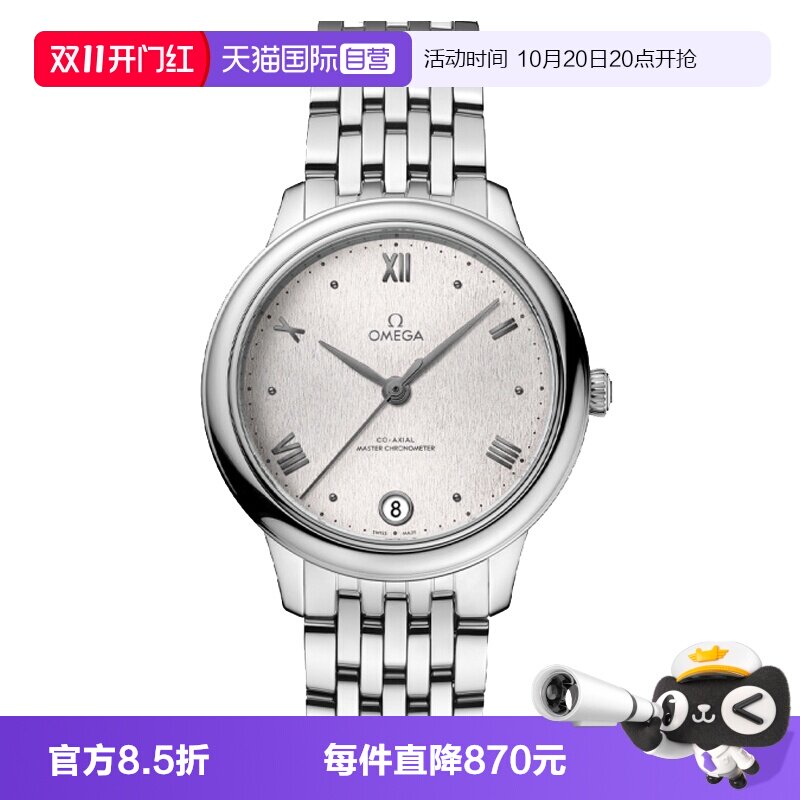 【自营】中古95新欧米茄碟飞系列女生手表自动机械瑞士手表日历