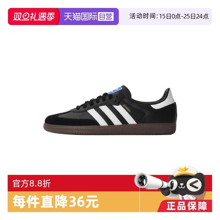 【自营】Adidas/阿迪达斯SAMBA OG SHOES运动休闲鞋B75806/B75807