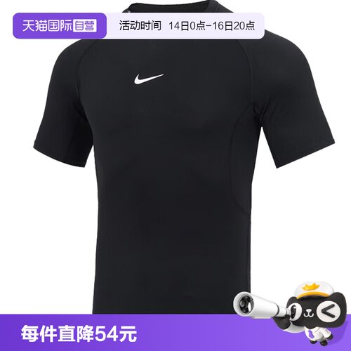 【自营】NIKE耐克男子M NP DF TIGHT TOP SS短袖T恤FB7933-010