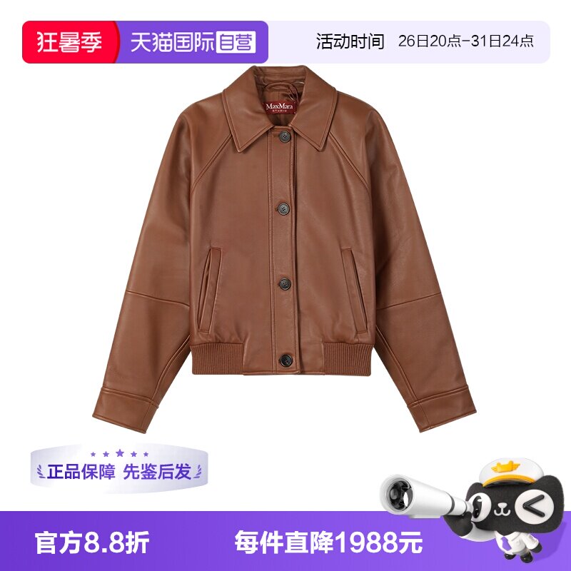 麦丝玛拉女士皮衣夹克