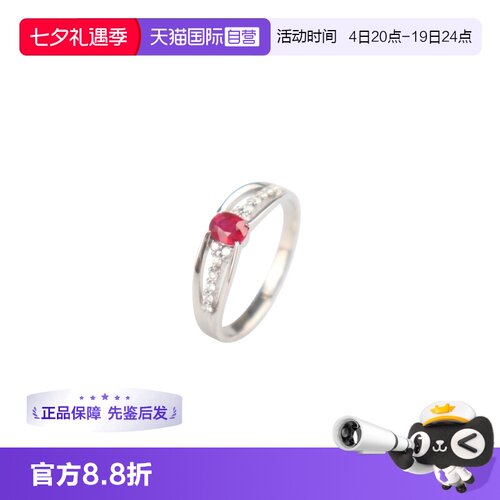 【自营】中古95新日本进口椭圆型切工红宝石钻石戒指铂金615号